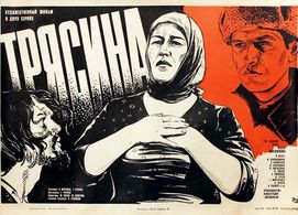 Nonna Mordyukova, Andrey Nikolaev, and Vadim Spiridonov in Tryasina (1978)