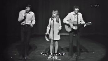 Arik Einstein, Josie Katz, and Shmulik Kraus in A Standard Love Song: Arik Einstein (2017)