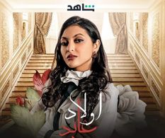 May Elghety in Awlad Abed (2023)