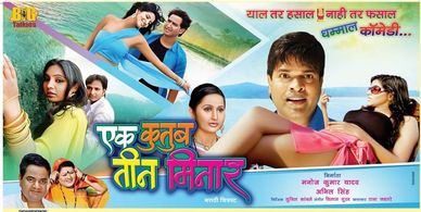 Bharat Jadhav, Vijay Chavan, Raaja Phadatare, Amruta Deshmukh, Ashok Kambli, Nitin Paregaonkar, Sunil Ramchandra Kamble,