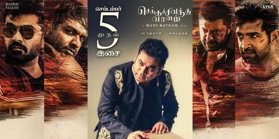 A.R. Rahman, Arvind Swami, Silambarasan Rajendar, Vijay Sethupathi, and Arun Vijay in Chekka Chivantha Vaanam (2018)