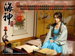 Soo Ae in Emperor of the Sea (2004)