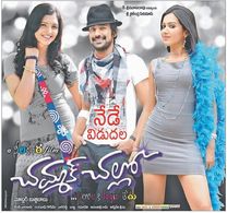 Varun Sandesh, Sanchita Padukone, and Catherine Tresa in Chammak Challo (2013)