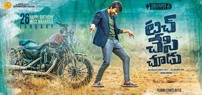 Ravi Teja in Touch Chesi Chudu (2018)