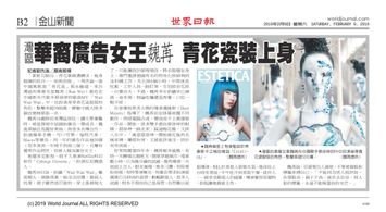 Word Journal Feb. 9, 2019