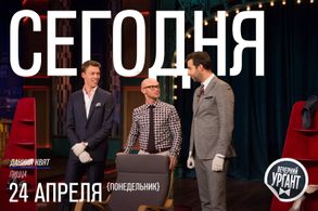 Ivan Urgant, Dmitriy Khrustalyov, and Daniil Kvyat in Evening Urgant (2012)