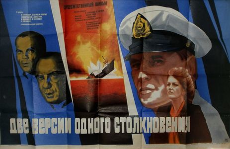 Igor Gorbachyov, Arnis Licitis, Nikolay Olyalin, and Zhanna Prokhorenko in Two Versions of One Collision (1984)