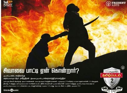 Kalairani and Shiva in Tamizh Padam 2.0 (2018)