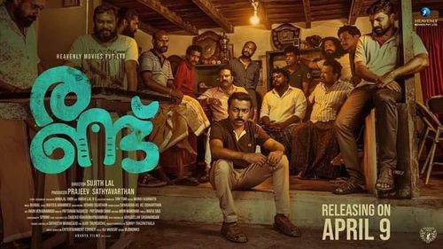 Navas Vallikkunnu, Binu Thrikkakkara, Irshad, Muhammed Musthafa, Tini Tom, Aneesh Menon, Vishnu Unnikrishnan, Sudhi Kopp