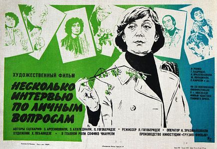Sofiko Chiaureli in Ramdenime interviu pirad sakitkhebze (1978)