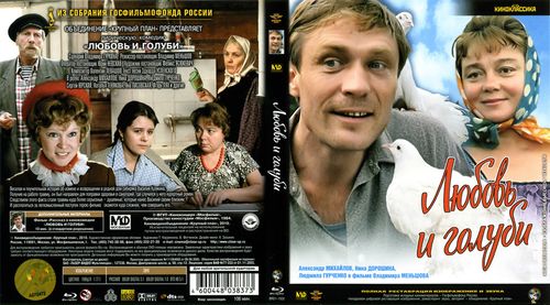 Nina Doroshina, Lyudmila Gurchenko, Yanina Lisovskaya, Aleksandr Mikhaylov, Natalya Tenyakova, and Sergey Yurskiy in Lov