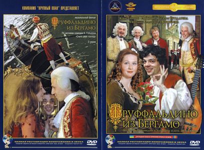 Natalya Gundareva, Valentina Kosobutskaya, Viktor Kostetskiy, Konstantin Raykin, Lev Petropavlovski, Aleksandr Bereznyak