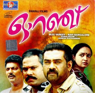 Kalabhavan Mani, Biju Menon, Salim Kumar, and Lena in Orange (2012)