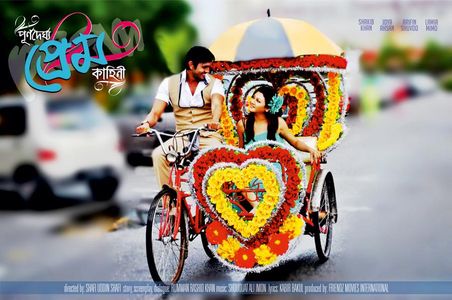 Jaya Ahsan and Arifin Shuvo in Purnodoirgho Prem Kahini (2013)