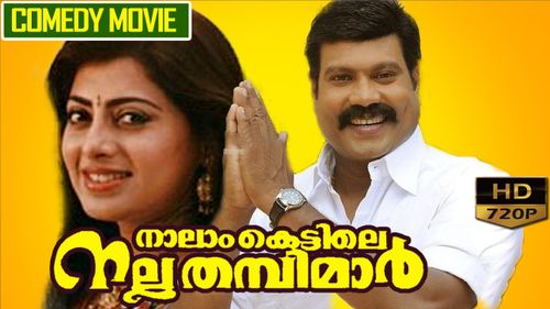 Kalabhavan Mani and Priya Raman in Naalamkettile Nalla Thambimar (1996)