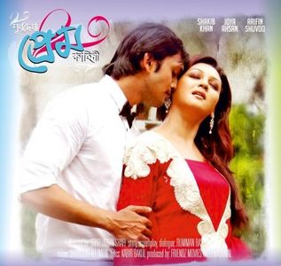 Jaya Ahsan and Arifin Shuvo in Purnodoirgho Prem Kahini (2013)