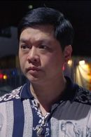 Ronald Yan Mau-Keung