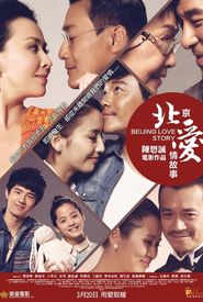Beijing Love Story