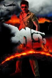 Shatru