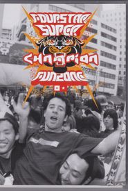 Super Champion Funzone