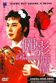 Cinema Hong Kong: The Beauties of the Shaw Studio