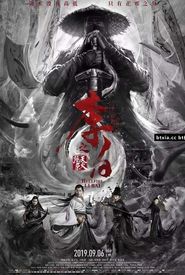 Libai: Hell-Fire