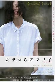 Swaying Mariko
