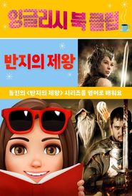 Darla's Book Club: Discussing the Lord of the Rings