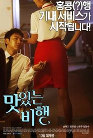 Mas Iss Neun Bi Haeng