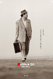 Tora-san, Wish You Were Here