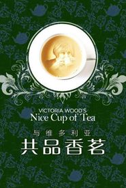 Victoria Wood's Nice Cup of Tea