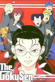 Gokusen