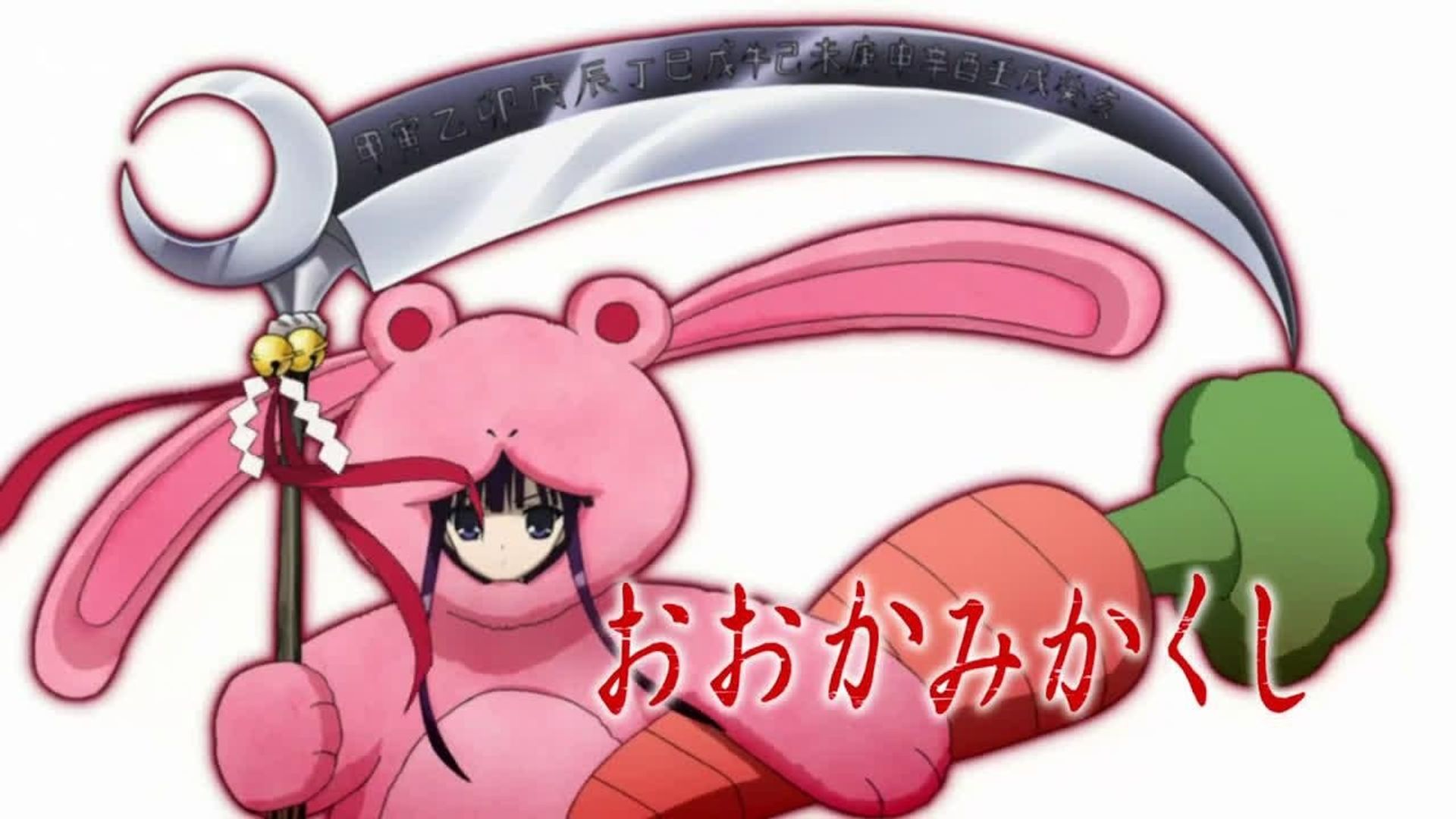 Ôkami kakushi background