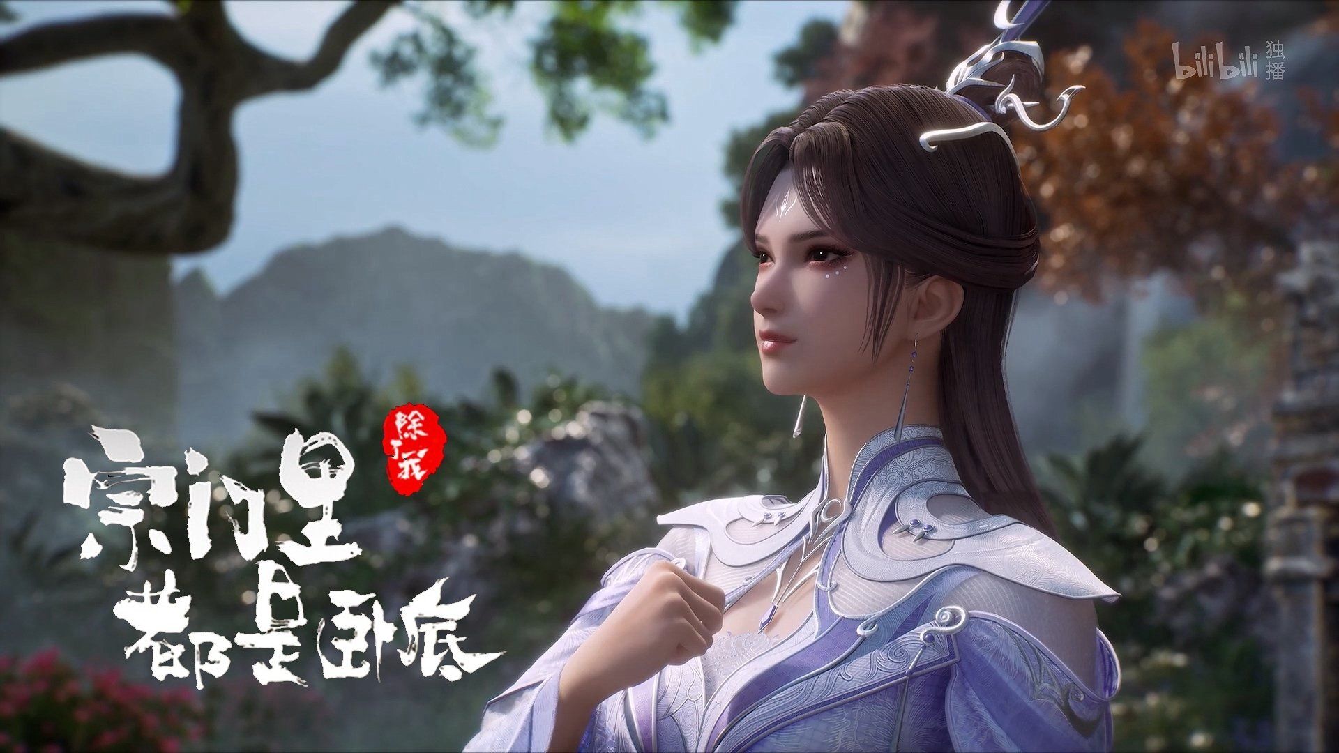 Spy x Sect background