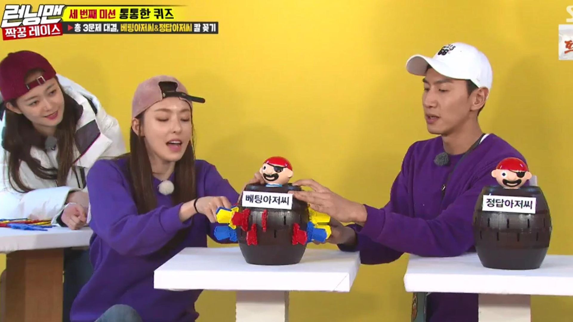Running Man background