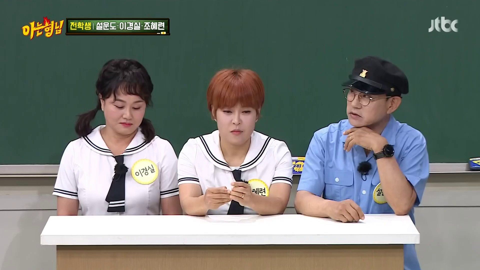 Knowing Bros background