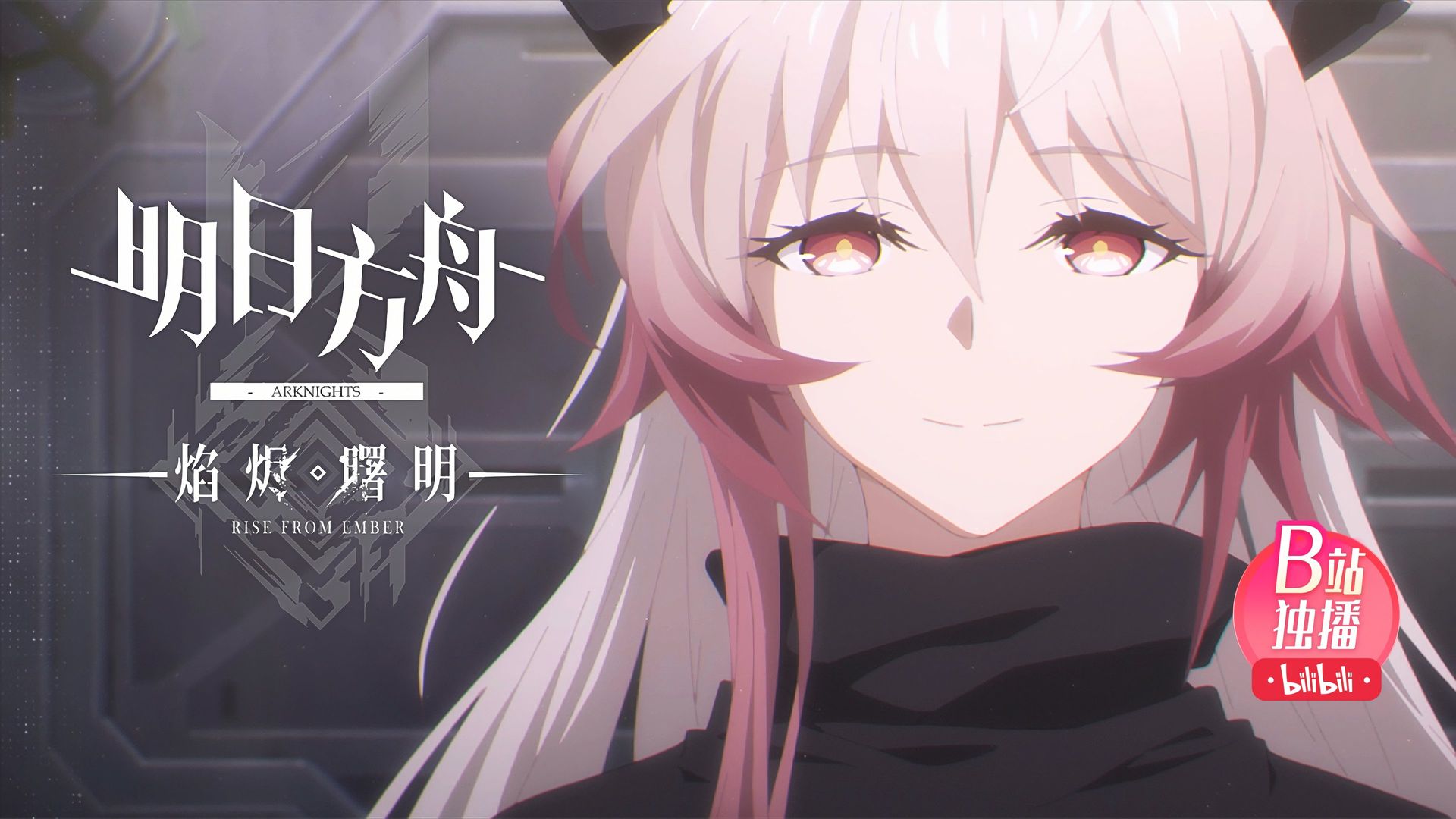 Arknights: Reimei Zensou background