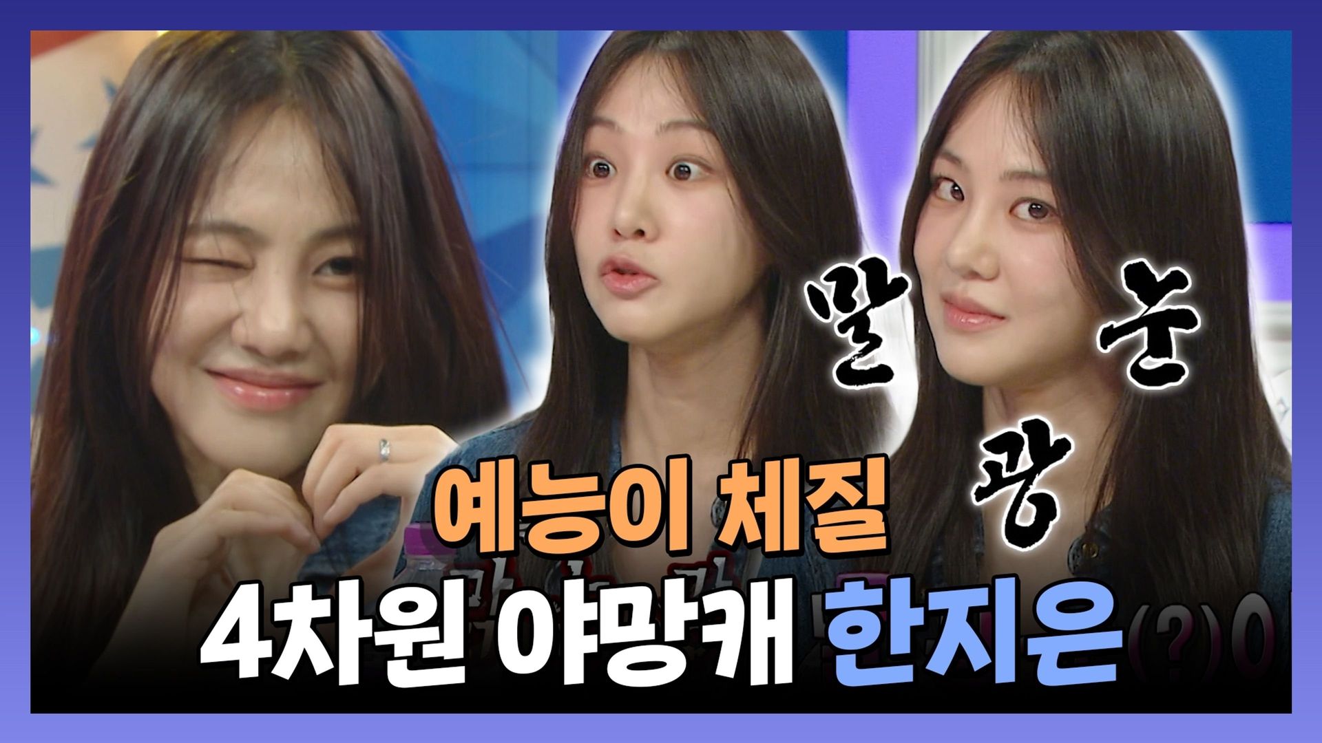 Radio Star background