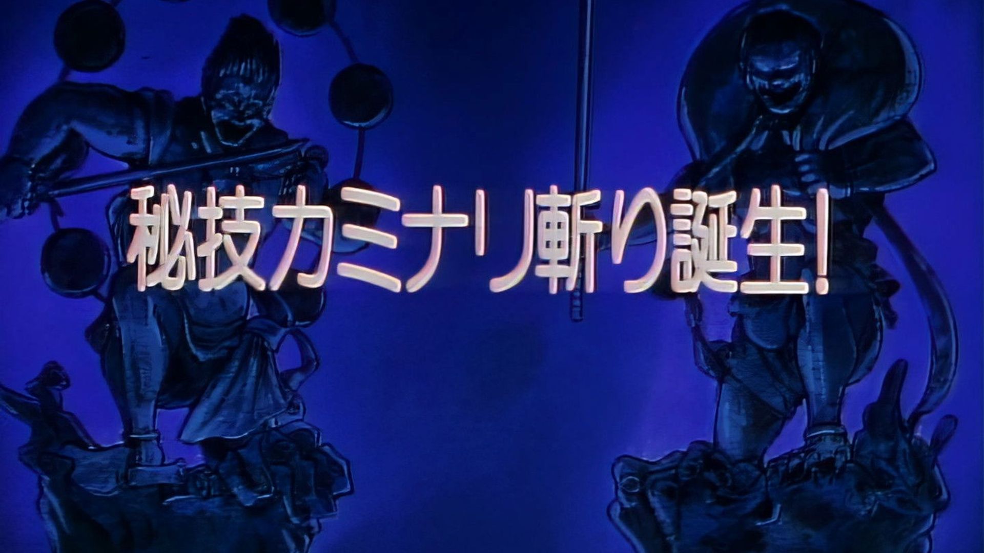 Kenyuu densetsu Yaiba background