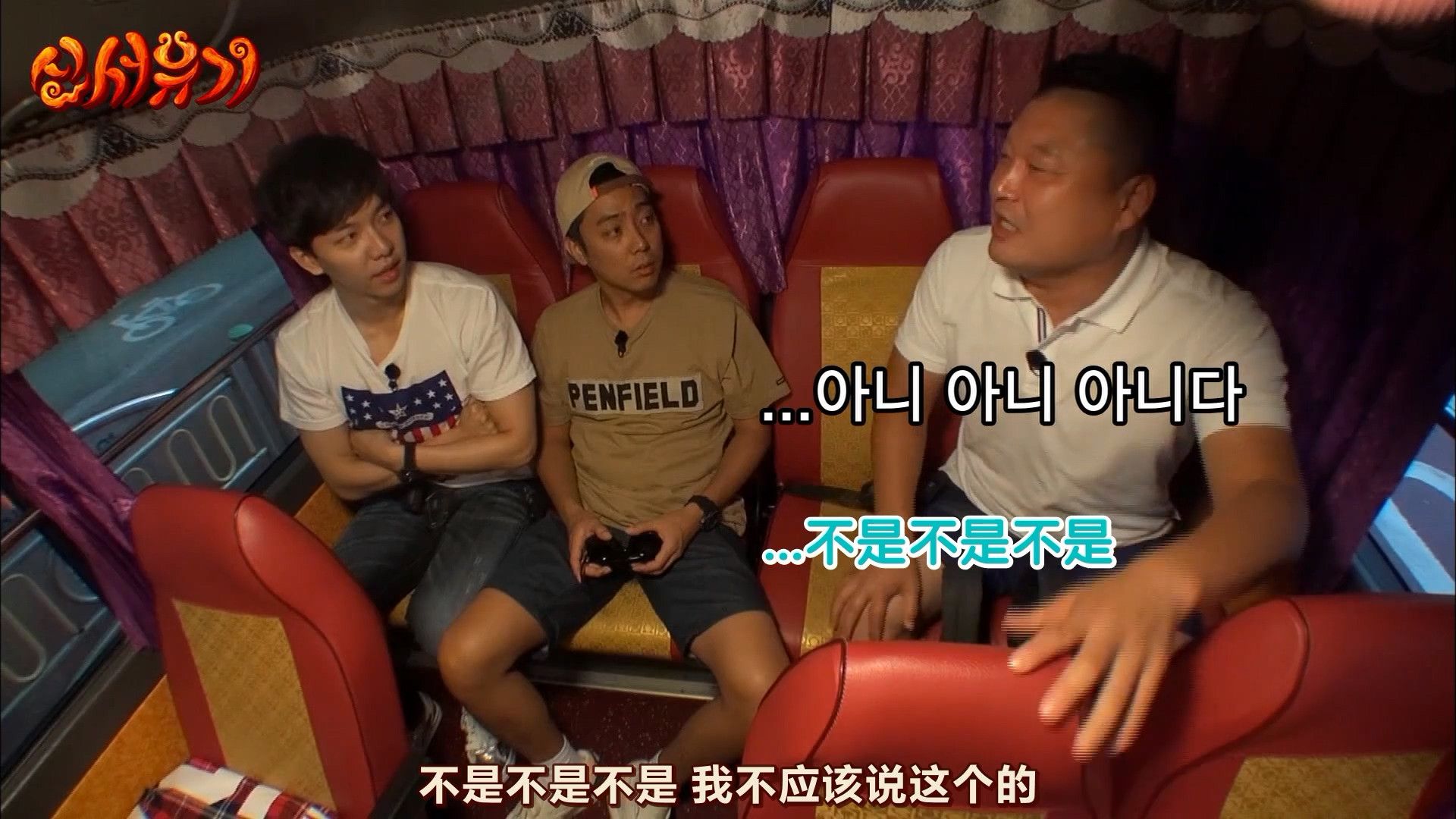 New Journey to the West background