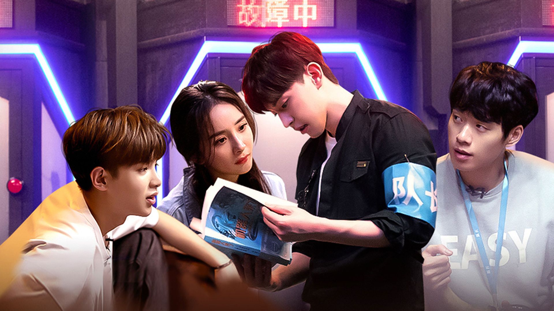 Great Escape background