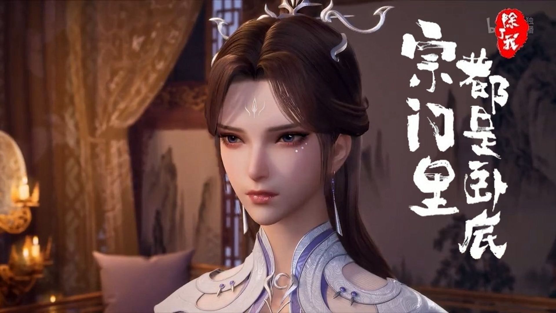 Spy x Sect background