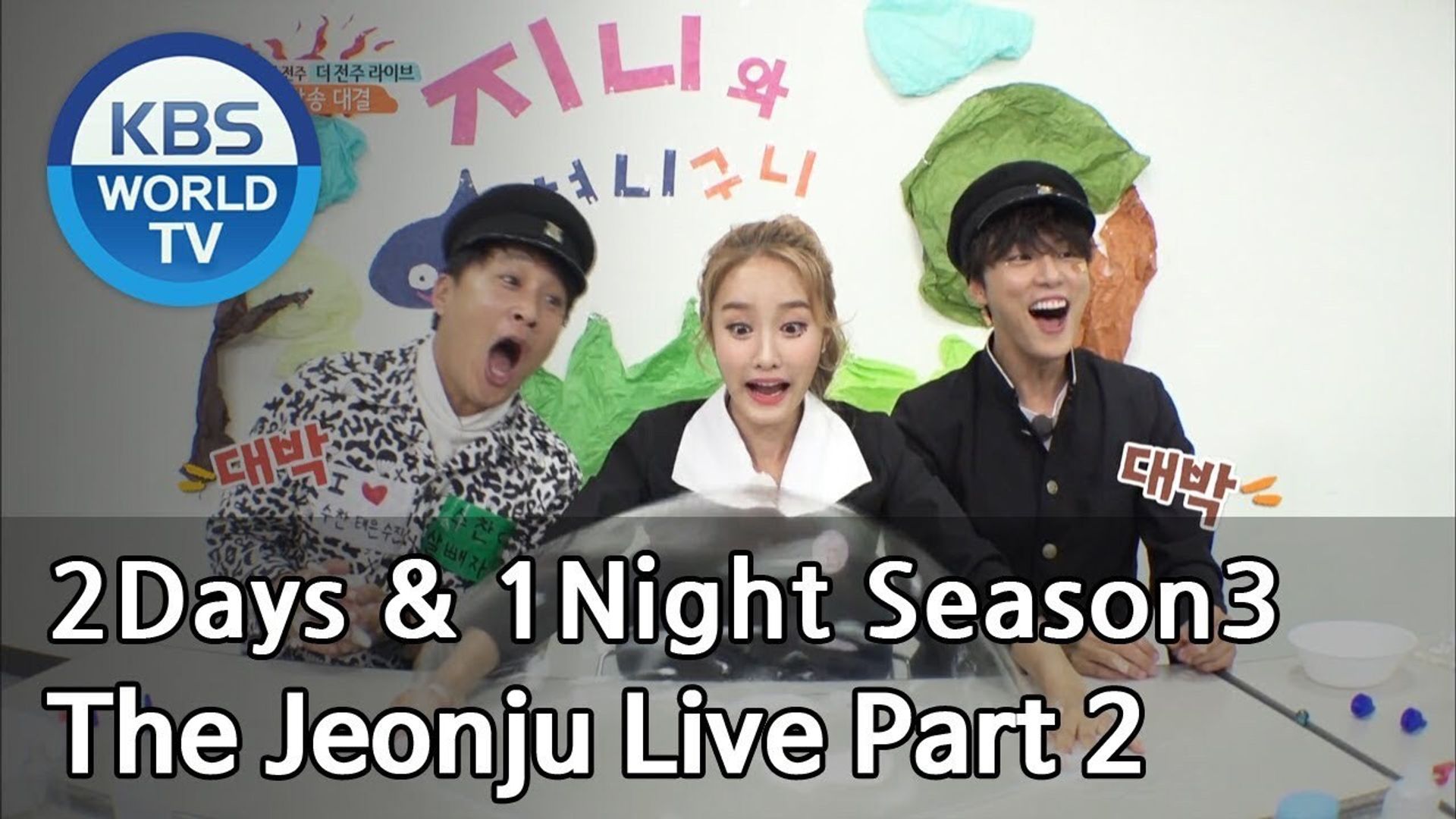 2 Days 1 Night background