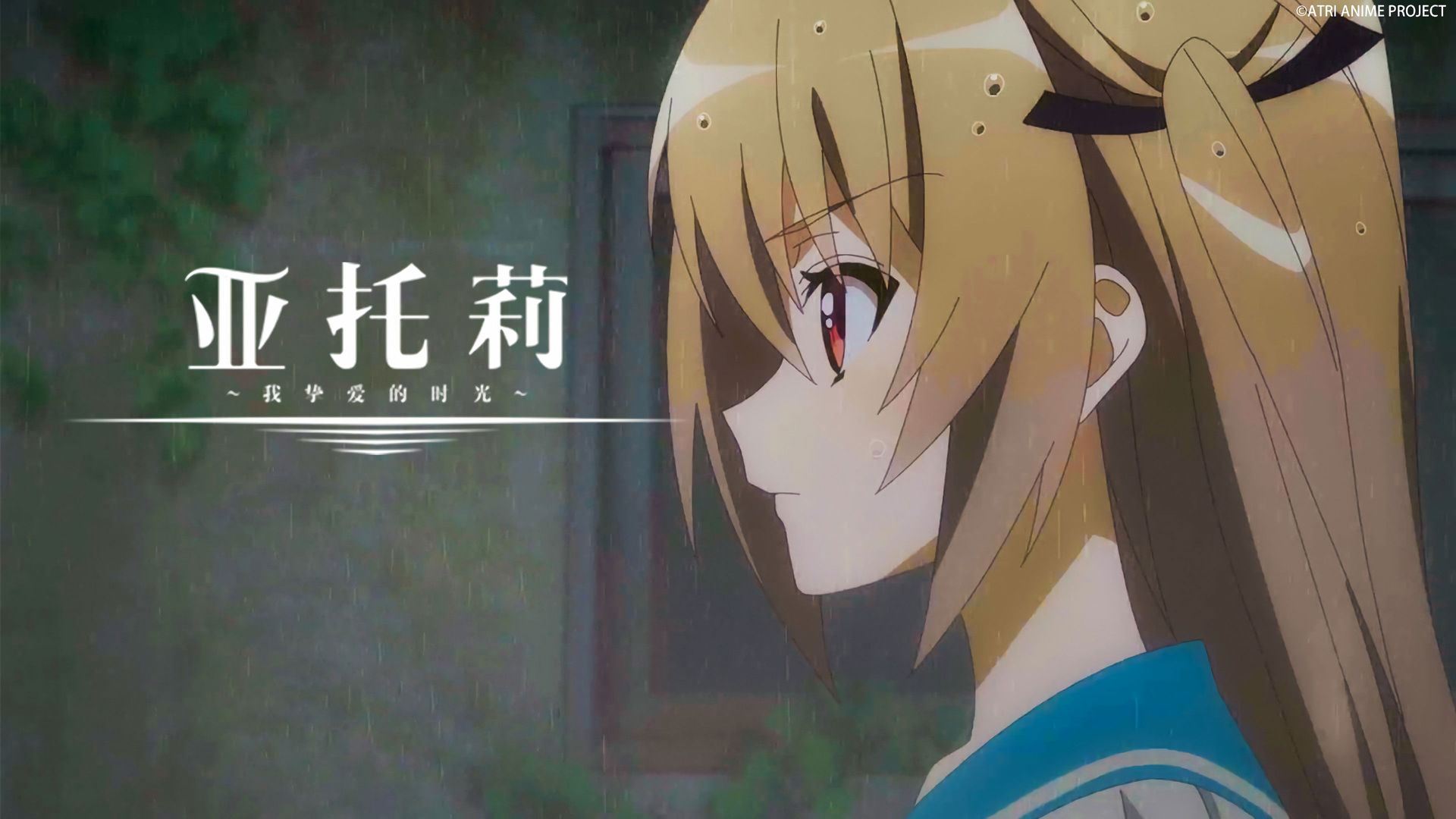 ATRI: My Dear Moments background