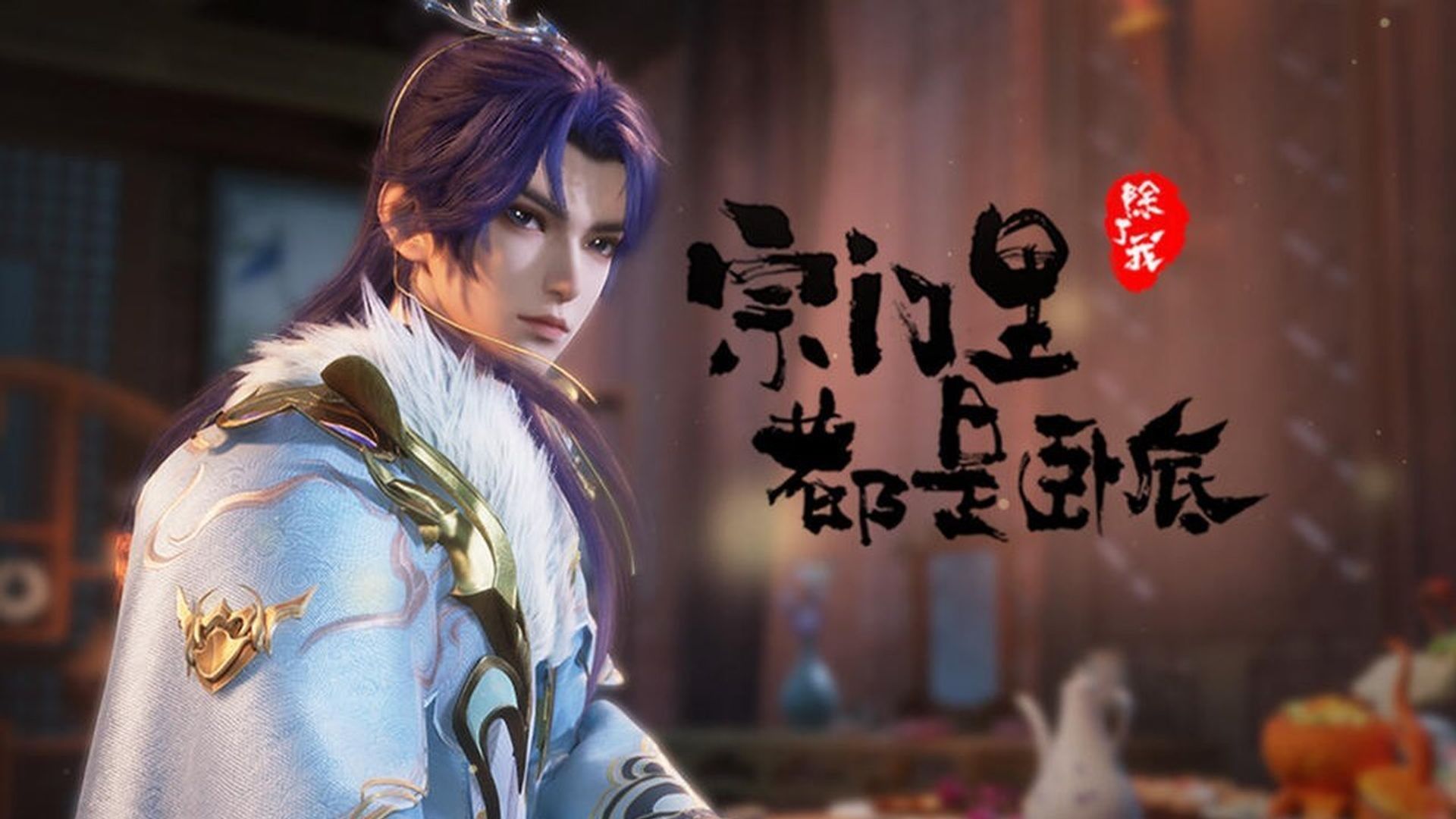 Spy x Sect background