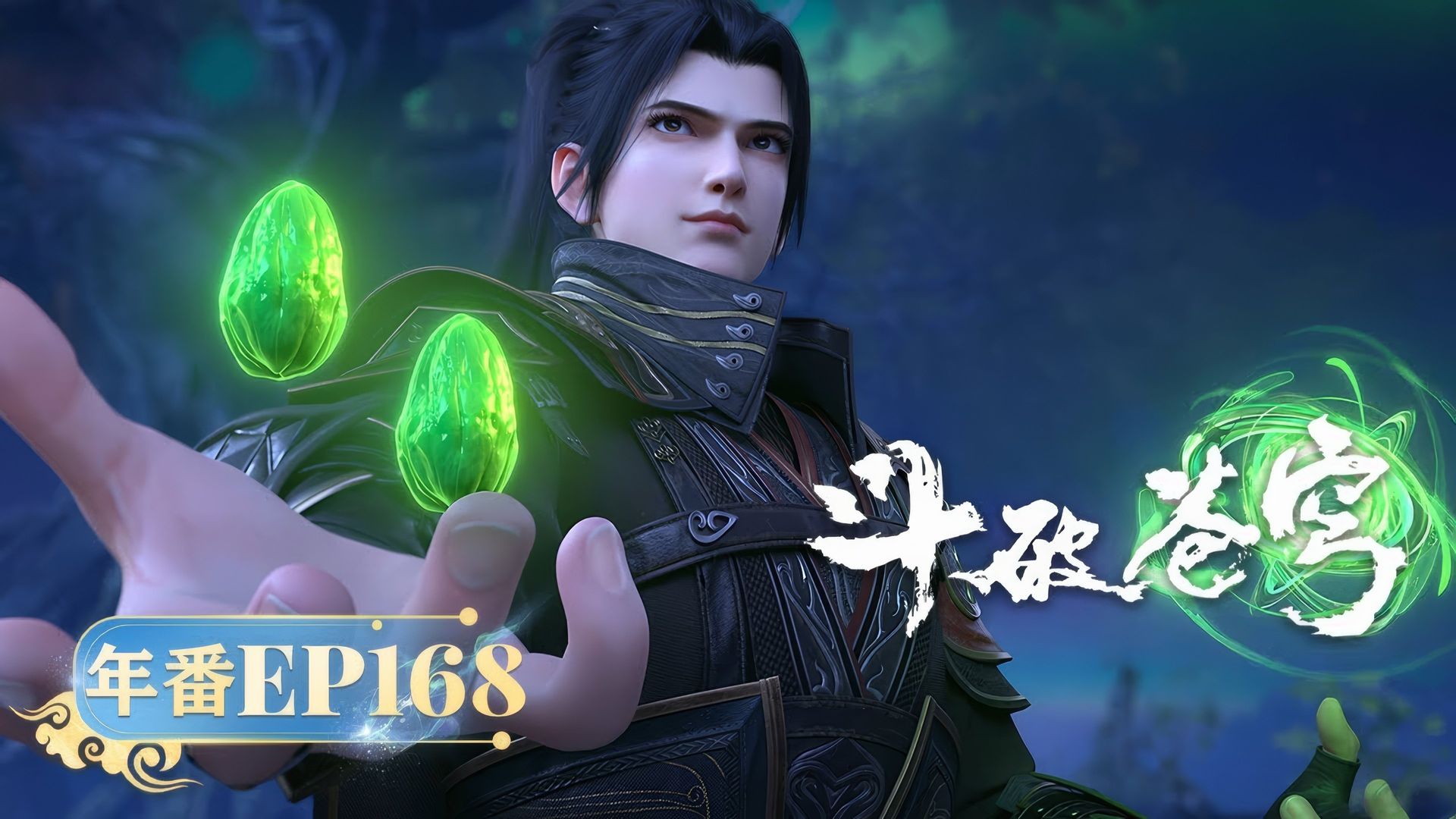 Battle Through the Heavens background