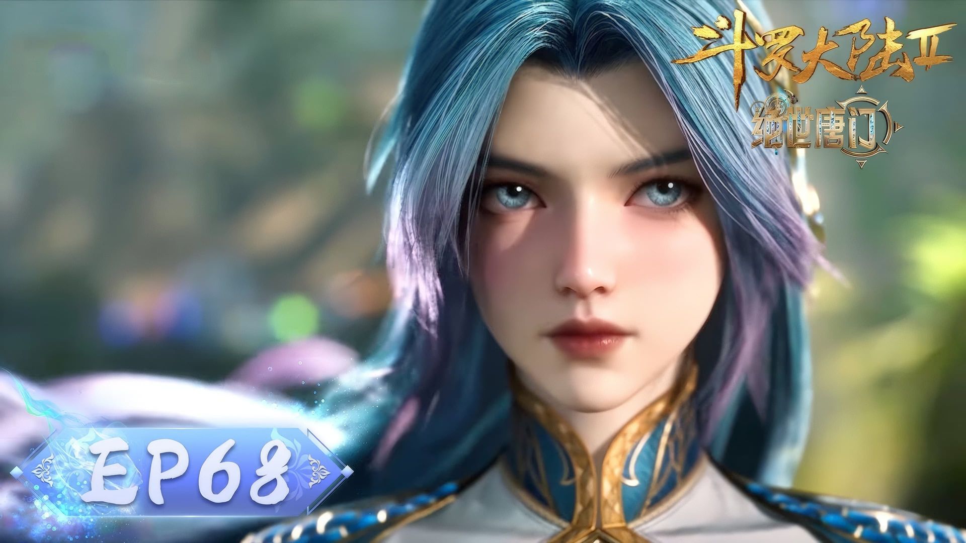 Soul Land 2: The Peerless Tang Clan background