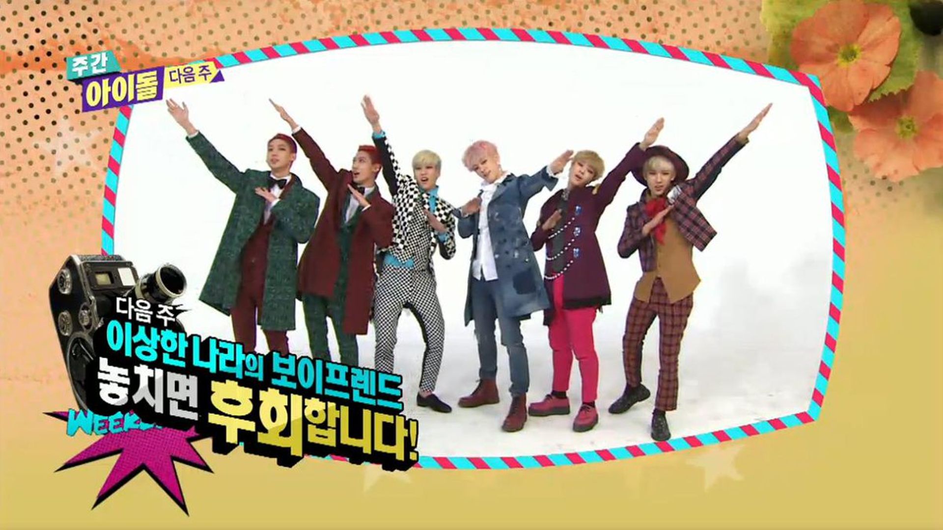 Weekly Idol background
