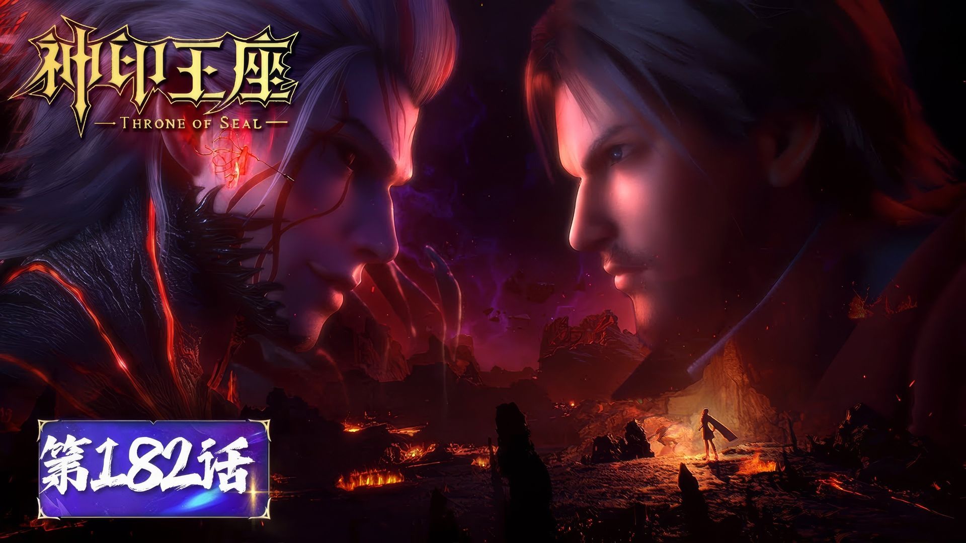 Throne of Seal background