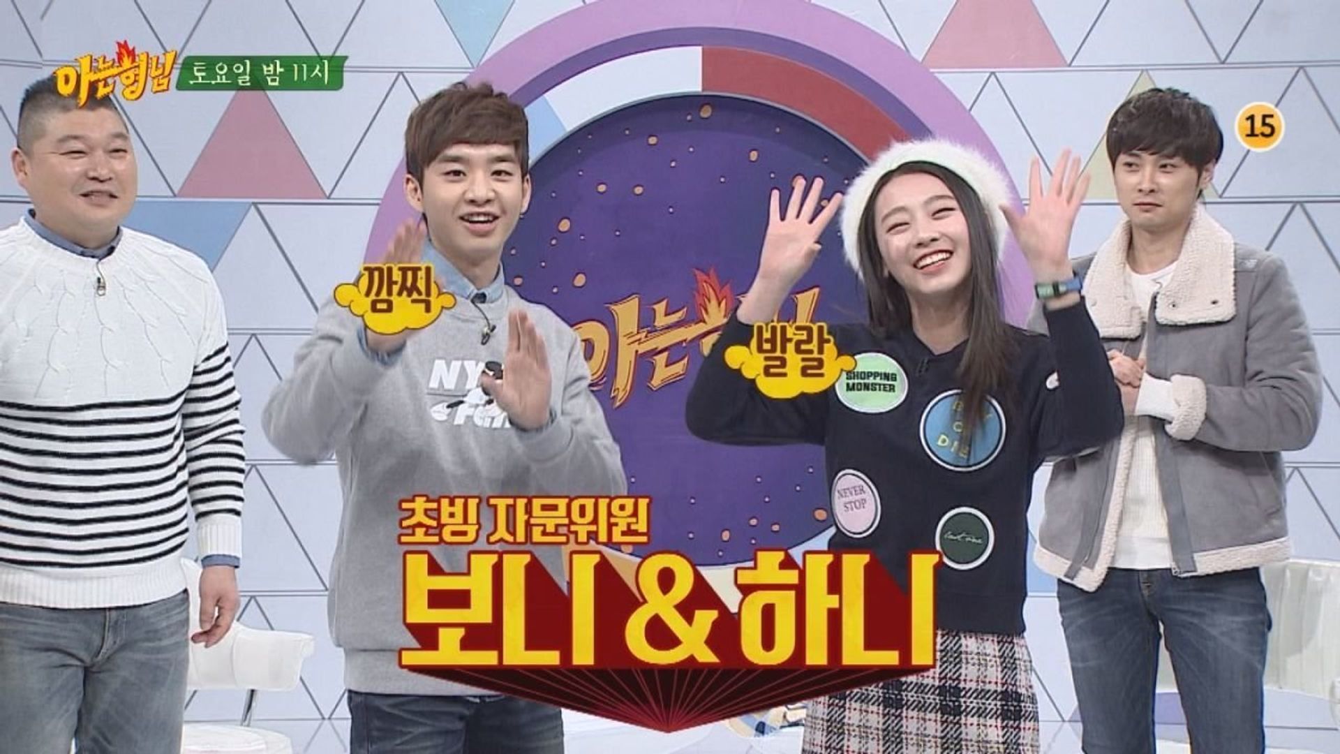 Knowing Bros background